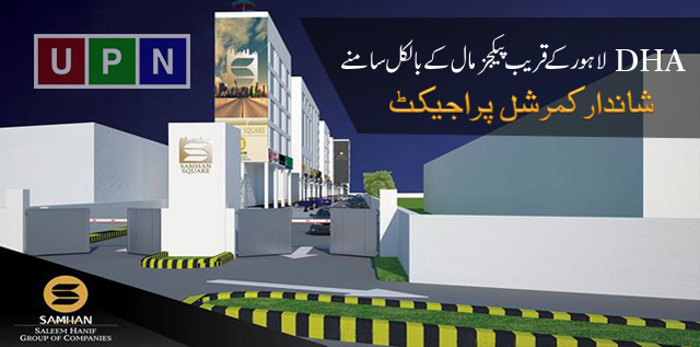 Samhan Square – Location, Plots and Booking Details