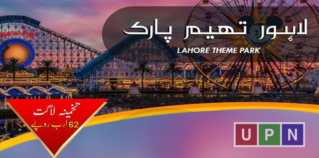 Theme Park Lahore – Project Briefs Finalized for Disneyland Style Park