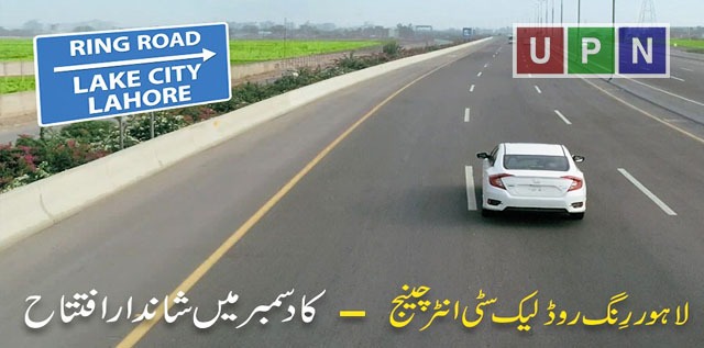 Lake City Interchange Of Lahore Ring Road Opening Soon