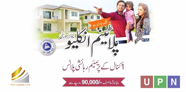 New Lahore City – Platinum Enclave New Offer