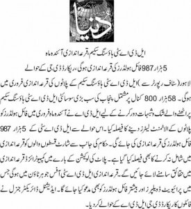 LDA CIty Balloting February 2018 UPN