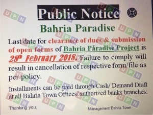 Public Notice