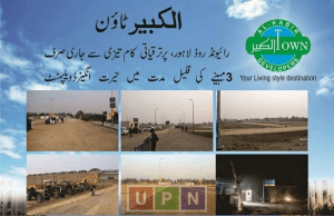 Al Kabir Town E Block Notice