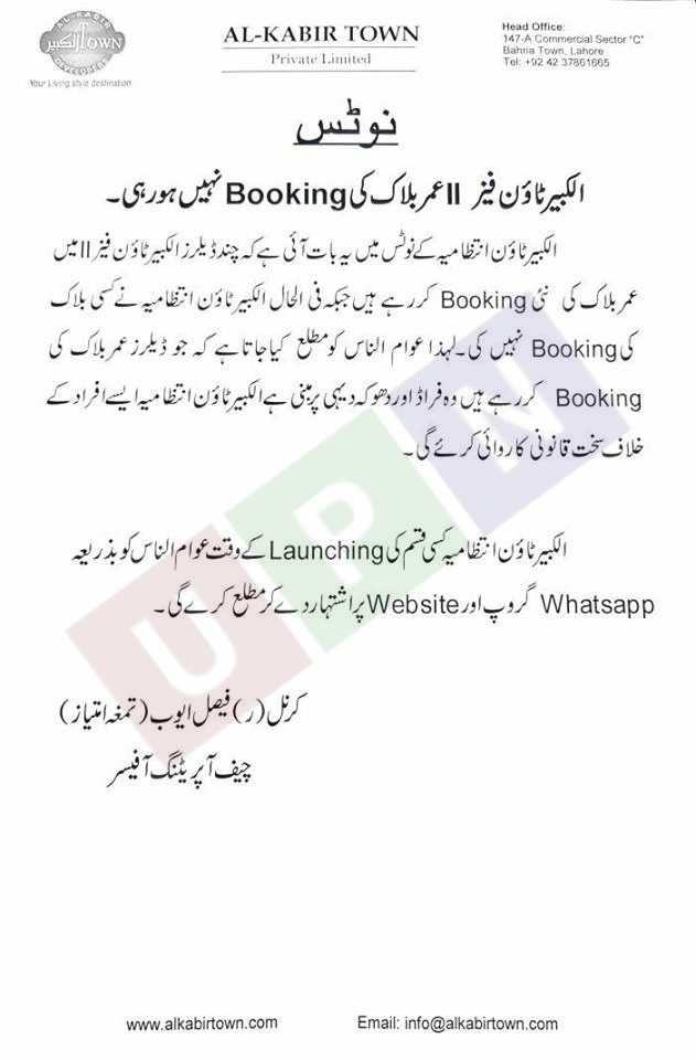 New Booking of Al Kabir Town Umer Block