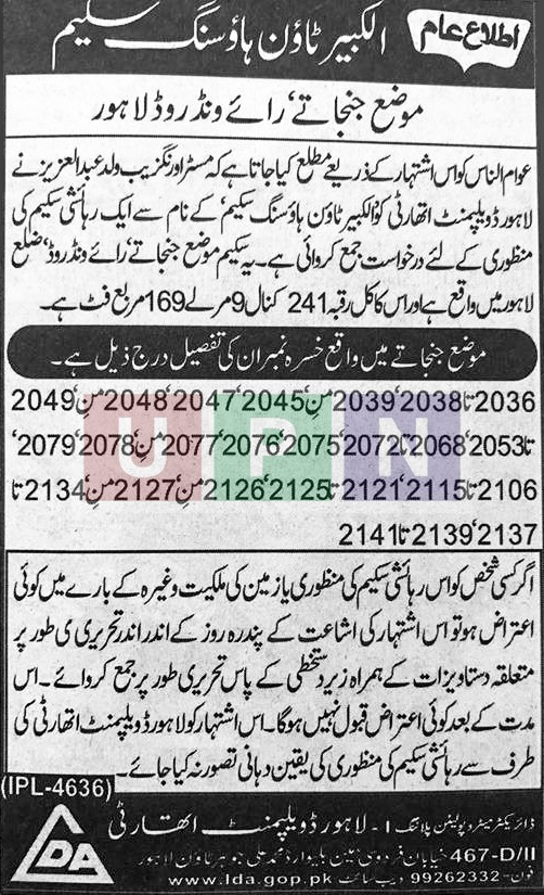 Al-Kabir Town Phase 2 NOC Approval Notice