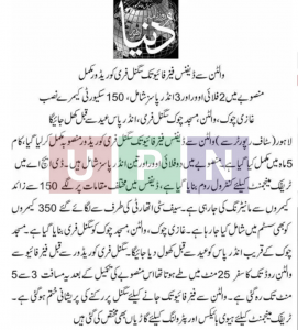 DHA Lahore