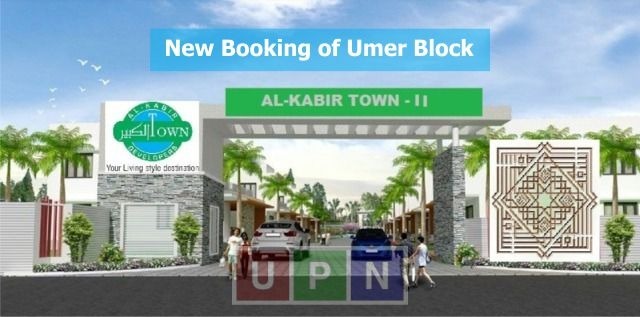 Al-Kabir Town Phase 2 Umer Block Commercial Plots – Prices, and Booking Details