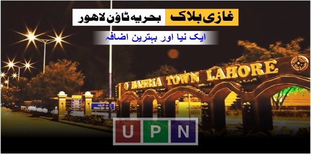 Bahria Town Lahore Ghazi Block – Reasons Why It is Worth Investing