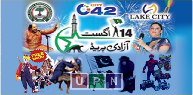 Lake City Lahore Independence Day Parade and Celebrations – Complete Details