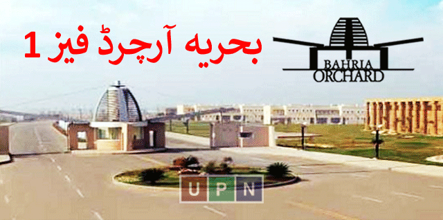 Bahria Orchard Phase 1 Lahore Northern Block – A Complete Guideline