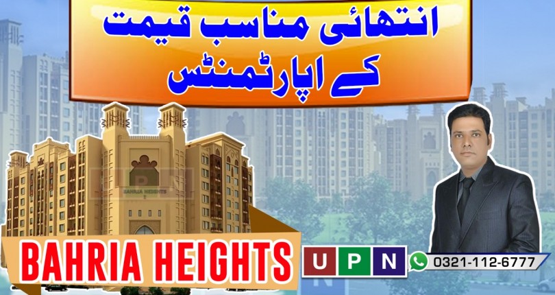 Low Cost Investment Option of Apartments / Shops in Bahria Heights by Universal Property Network