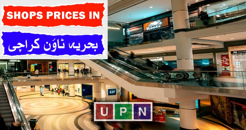 Shops Prices in Bahria Town Karachi