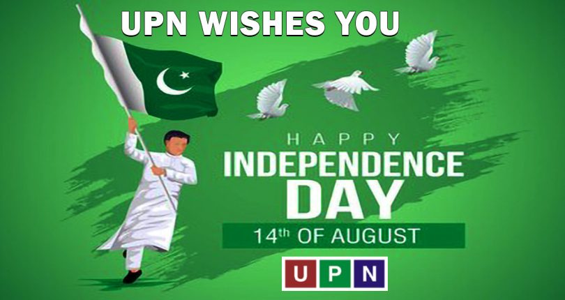 UPN Wishes You Happy Independence Day