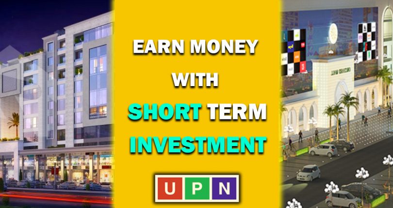 Earn Money with Short Term Investment (Latest Details)