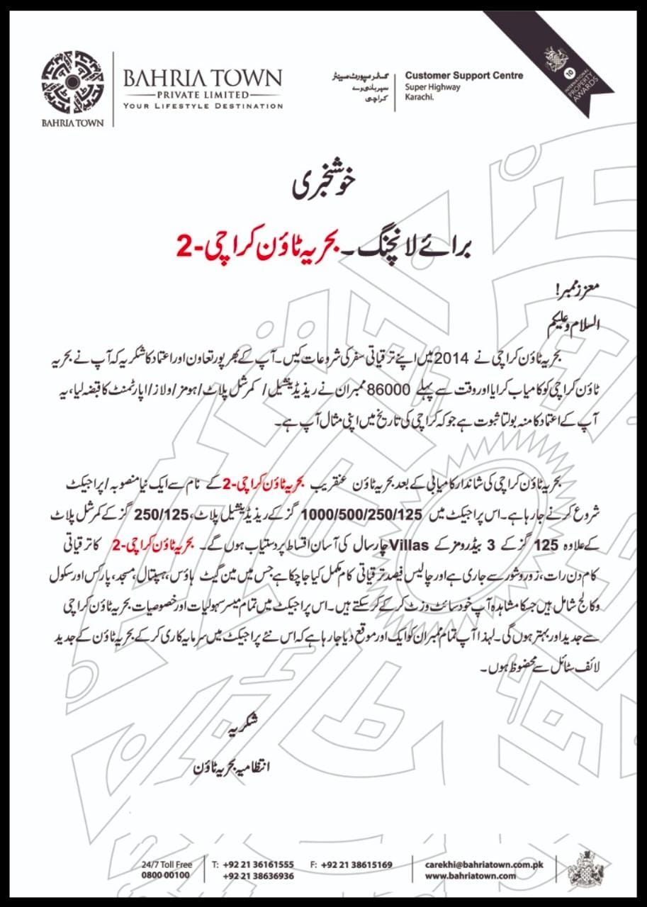 Bahria Town Karachi 2 Announcement